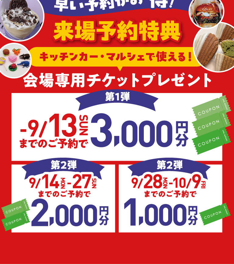 ご予約はこちらから