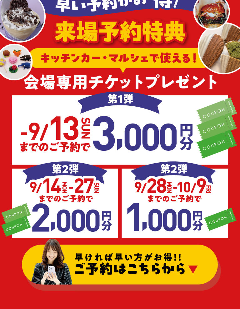 ご予約はこちらから