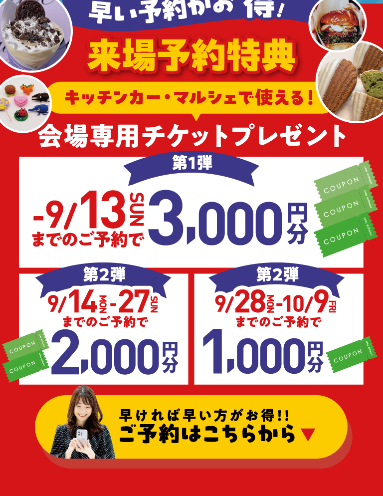 ご予約はこちらから