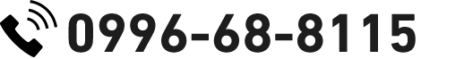 0996-68-8115