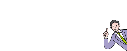 国分ハウジングが選ばれる3つの理由