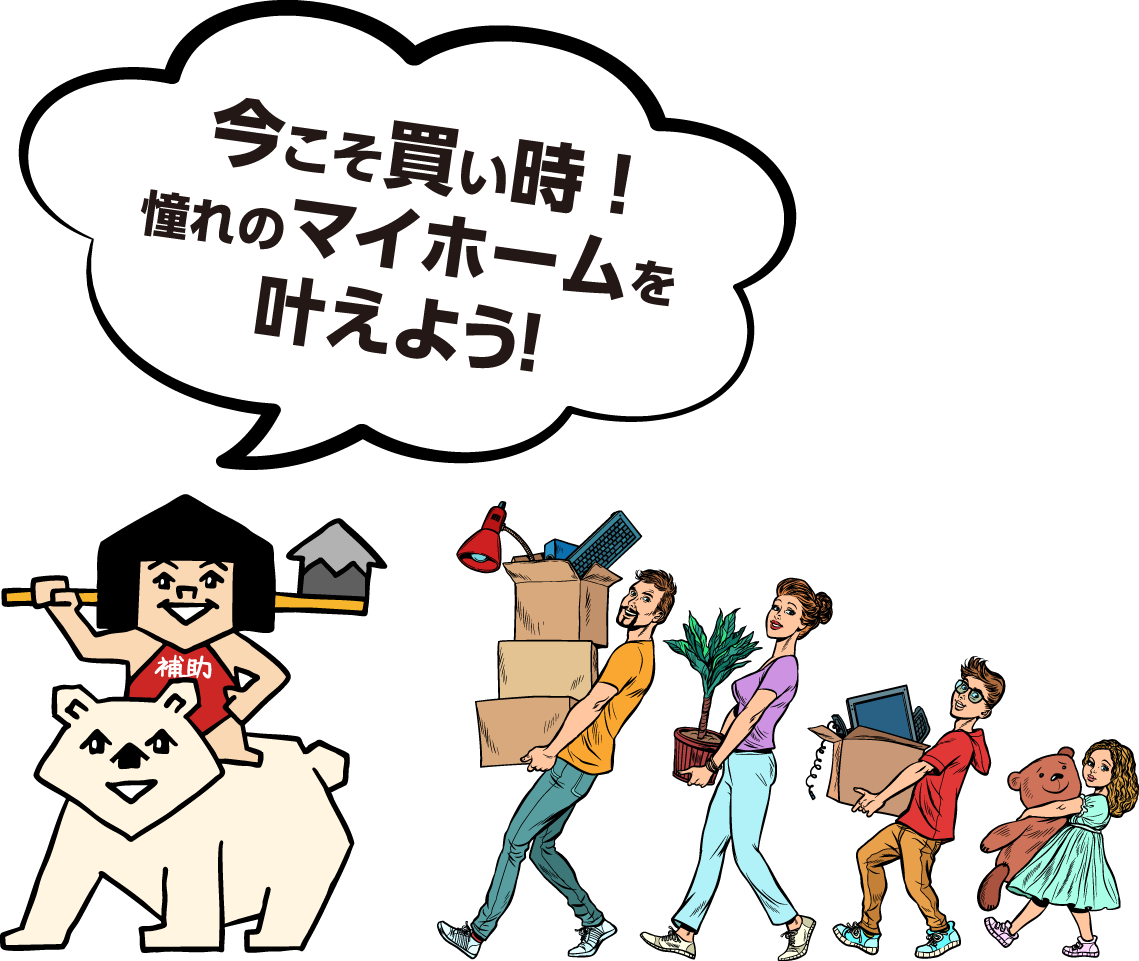国分ハウジングのお得な補助金キャンペーン
