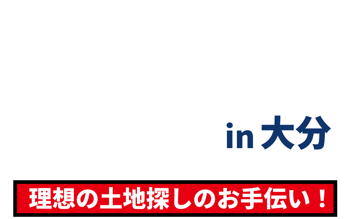 土地探しフェスin鹿児島