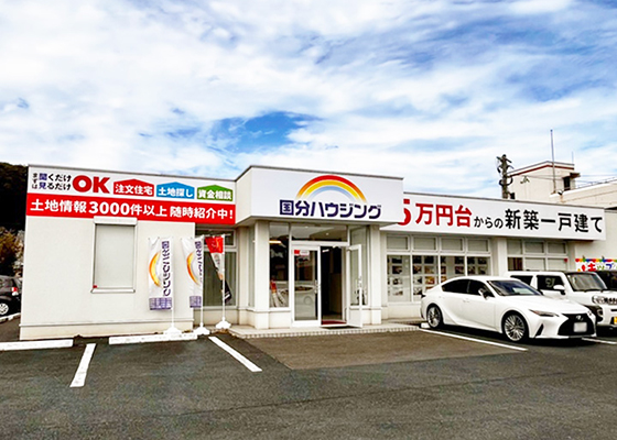 加世田店