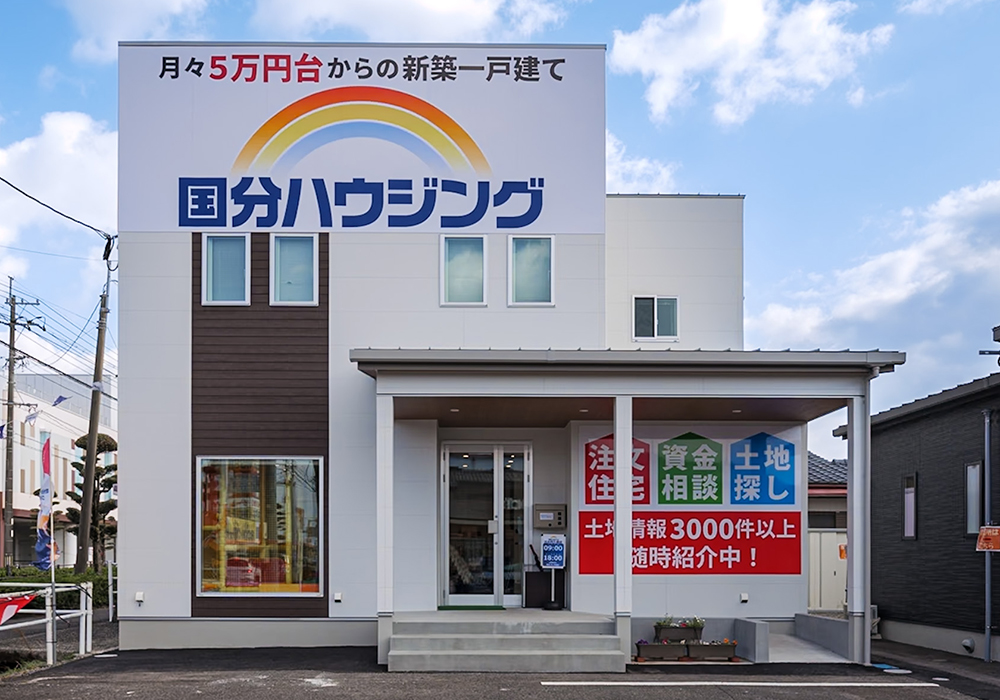 出水阿久根店 | 店舗・モデルハウス｜【公式】国分ハウジング