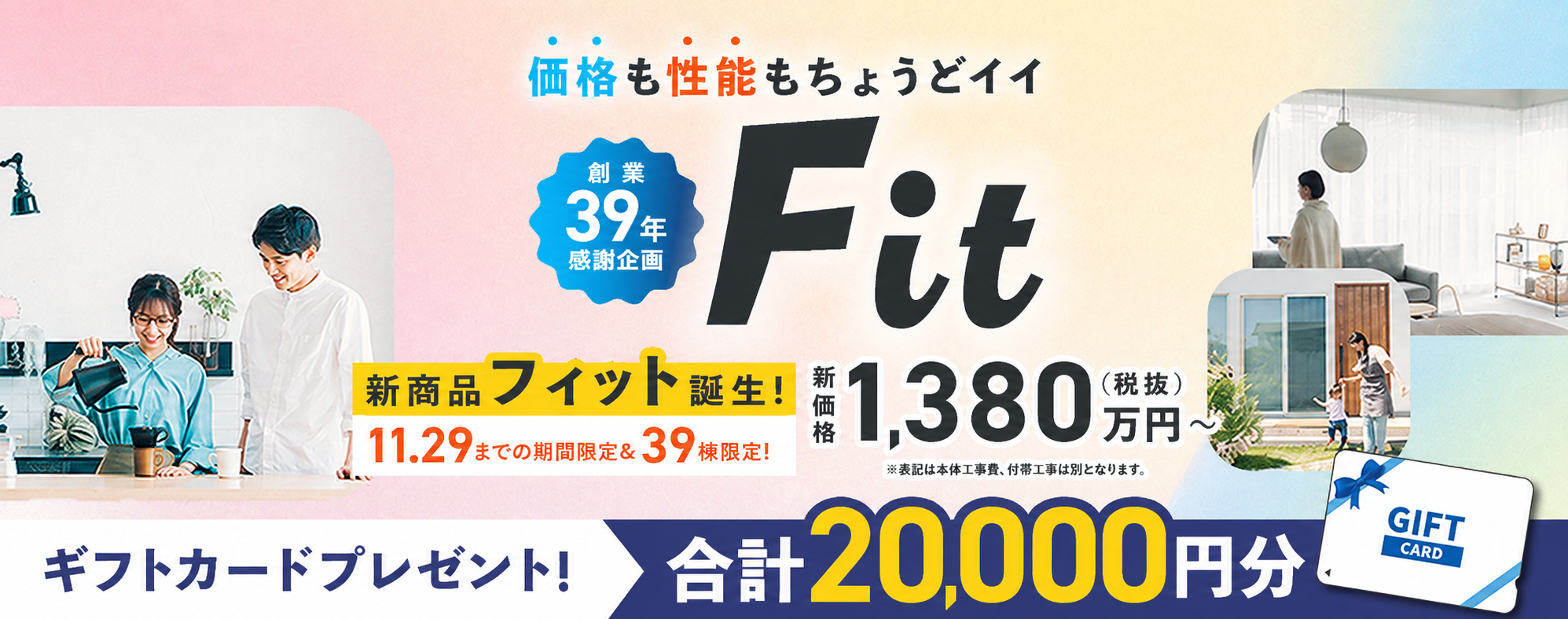 Fit