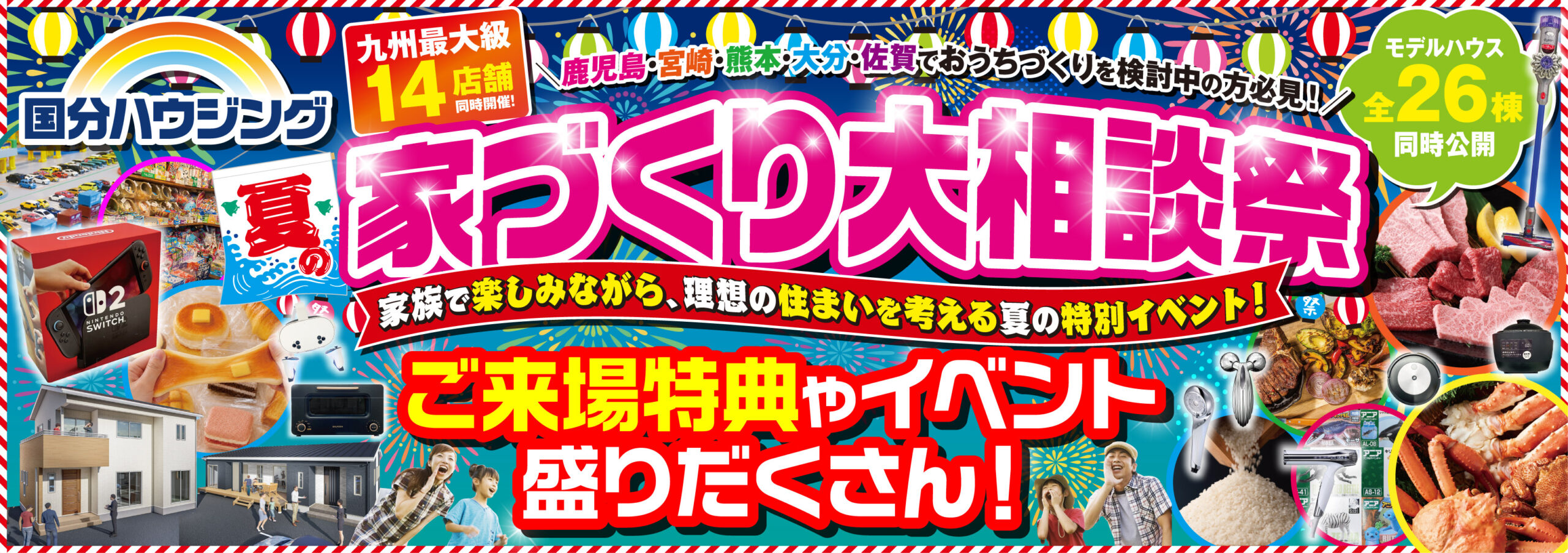 オススメイベント
